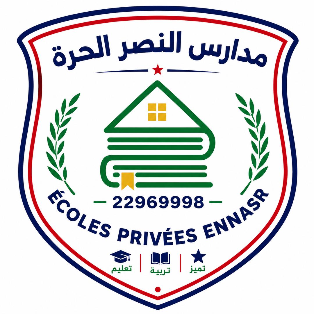 Écoles Privées Ennasr